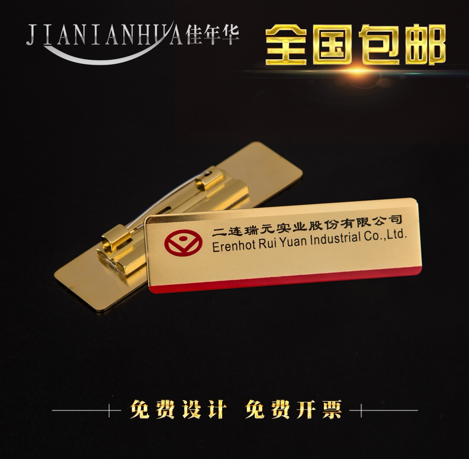 工号牌定制珠宝黄金星级酒店员工牌姓名牌高档镀金不锈钢胸牌定做