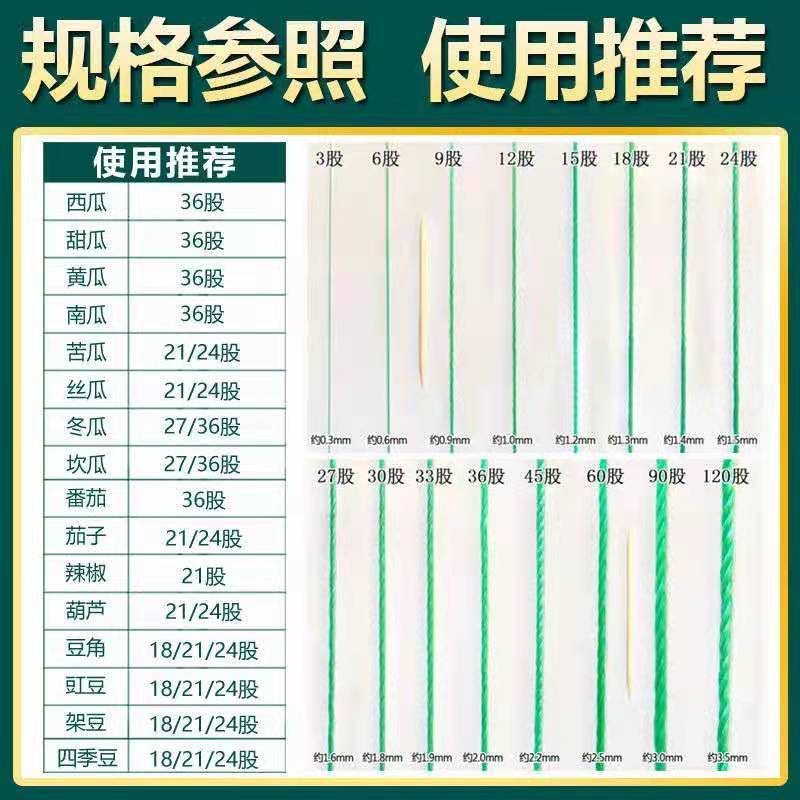 大棚吊绳黄瓜辣椒西红柿蔬菜吊线尼龙吊蔓绳吊秧绳爬藤网拉绳熟料