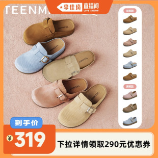 【李佳琦直播间】天美意厚底沙发勃肯鞋包头半拖鞋女凉拖休闲单鞋