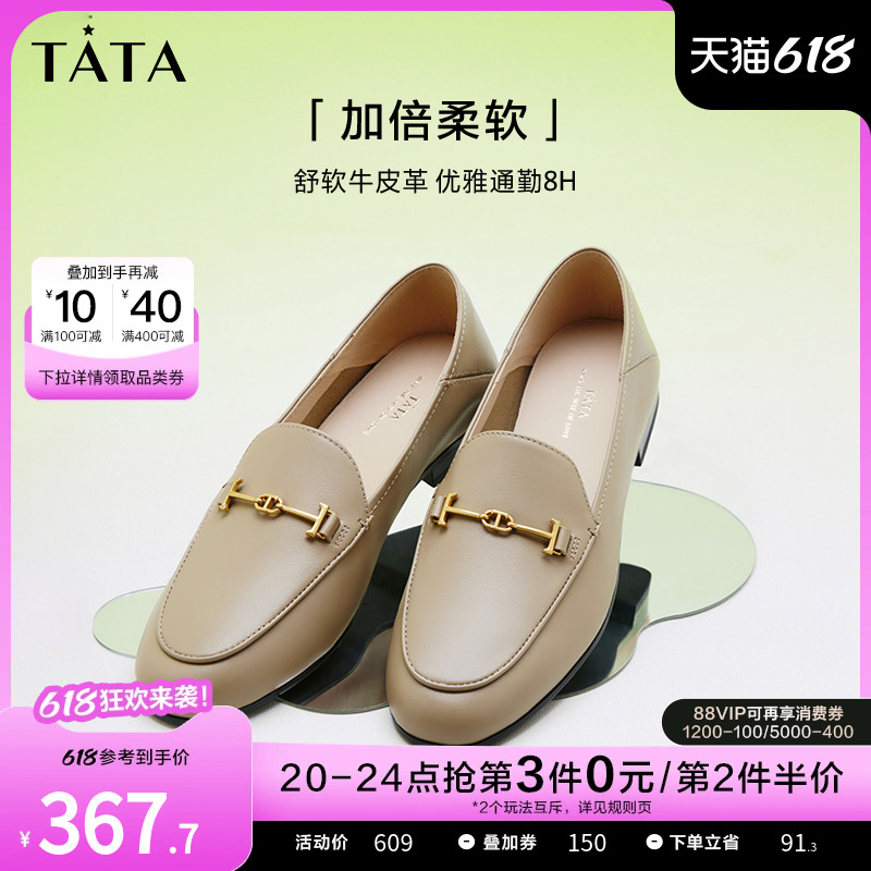 Tata他她平底乐福鞋女鞋通勤小皮