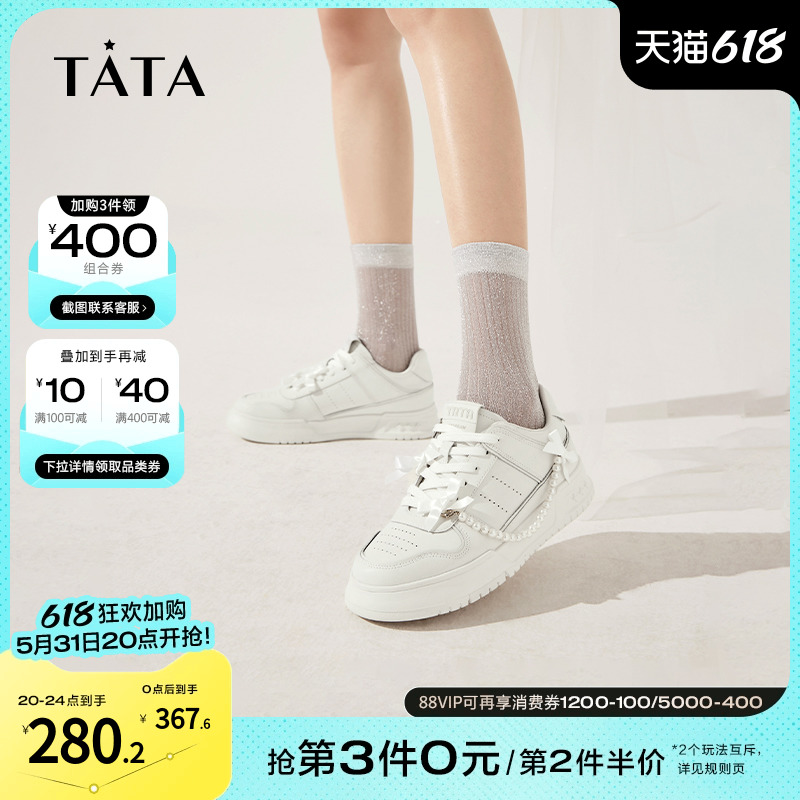 Tata他她法式厚底板鞋女珍珠链百