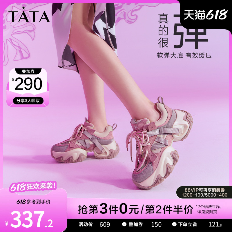 Tata他她厚底老爹鞋女爆款休闲鞋