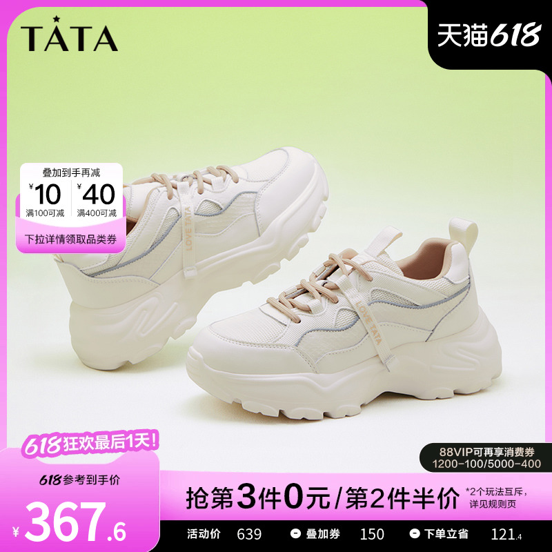 Tata他她轻便休闲运动鞋女款软底