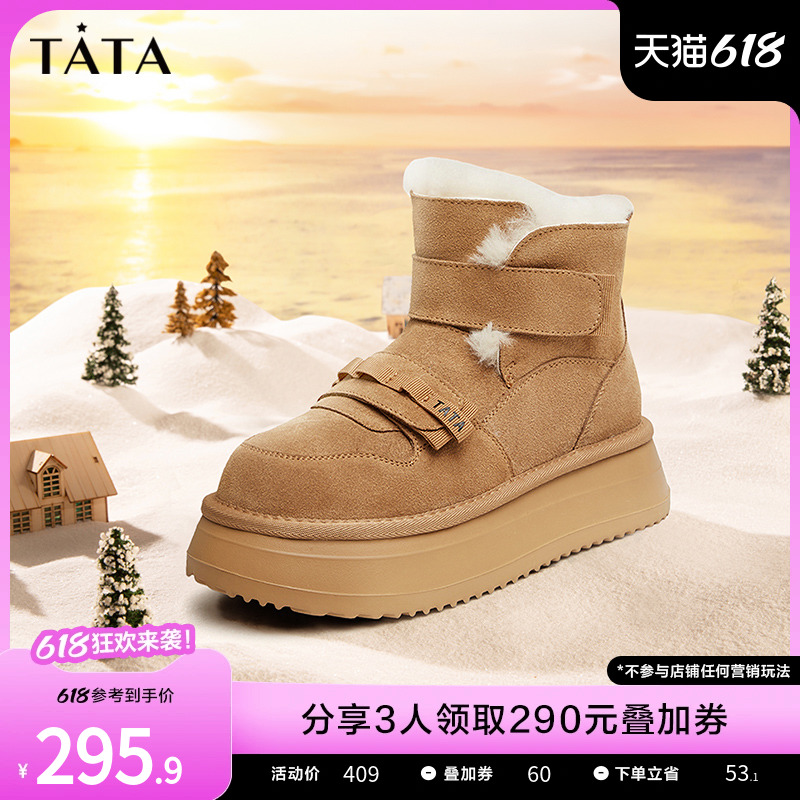 Tata他她冬季厚底雪地靴女防滑保