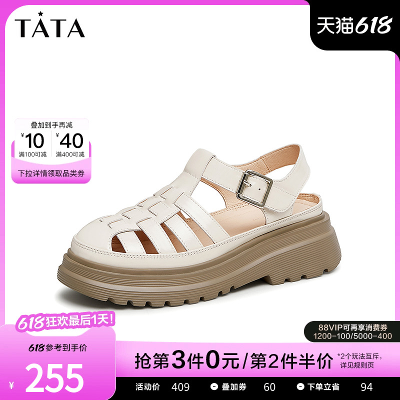 Tata他她厚底运动凉鞋女牛皮沙滩