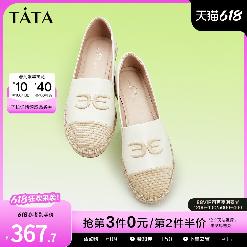 Tata他她平底渔夫鞋女一脚蹬小香