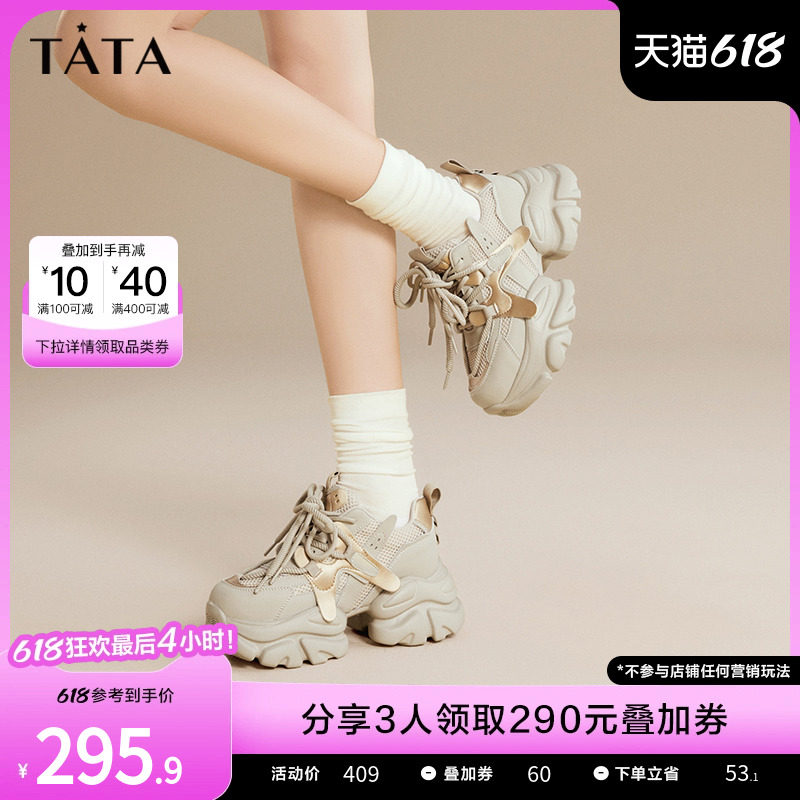 Tata他她炸街厚底老爹鞋女户外轻