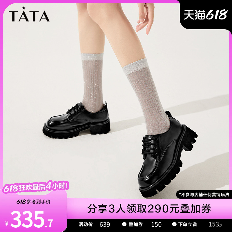 Tata他她厚底小皮鞋女增高黑色乐