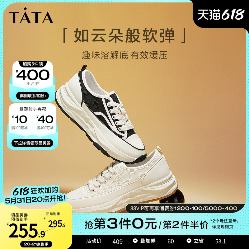 Tata他她厚底溶解小白鞋女薄款运