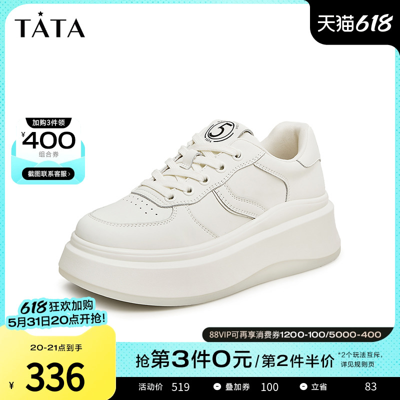 Tata他她休闲厚底板鞋女高帮百搭