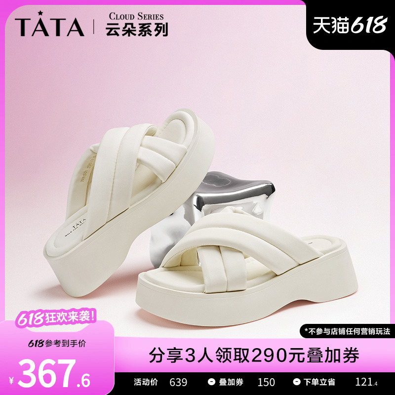 Tata他她云朵拖鞋厚底拖鞋女外穿