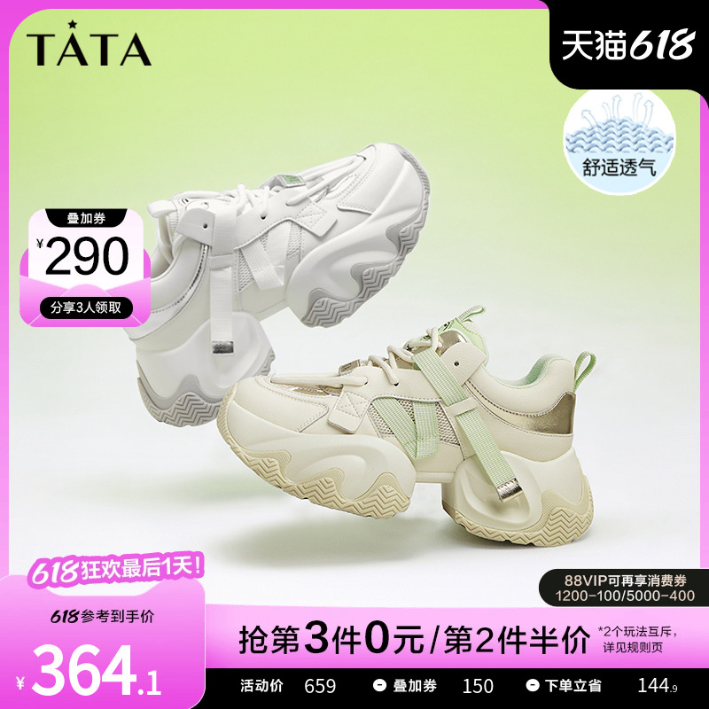 Tata他她厚底老爹鞋女透气轻便网