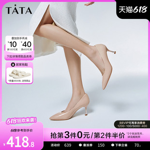 Tata他她尖头高跟鞋女细跟裸色通勤单鞋女鞋气质2024新款7DDT9AQ4