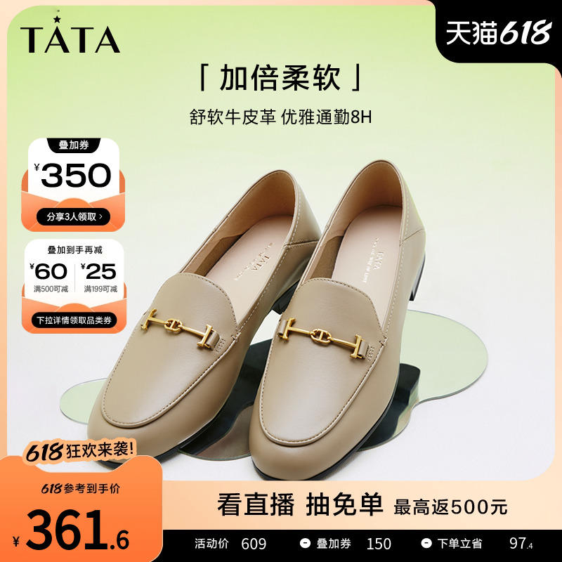 Tata他她平底乐福鞋女鞋通勤小皮