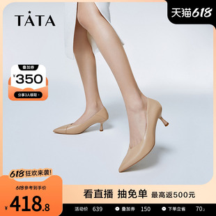 Tata他她尖头高跟鞋女细跟通勤单鞋女鞋工作鞋2024夏新款7QT04AQ4