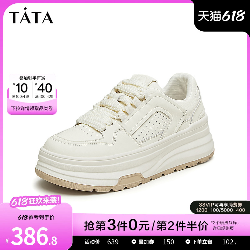 Tata他她厚底休闲板鞋女鞋子百搭