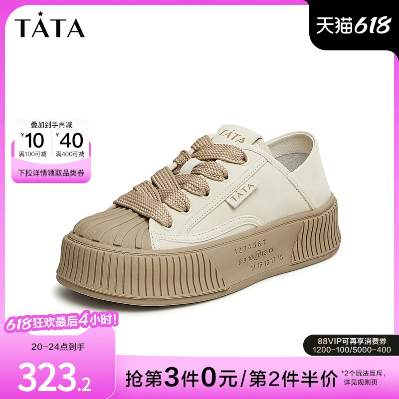 Tata他她厚底休闲板鞋女简约百搭