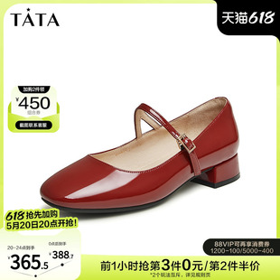 Tata他她2024春季新款红色法式玛丽珍女鞋粗跟浅口单鞋女WH801AQ4