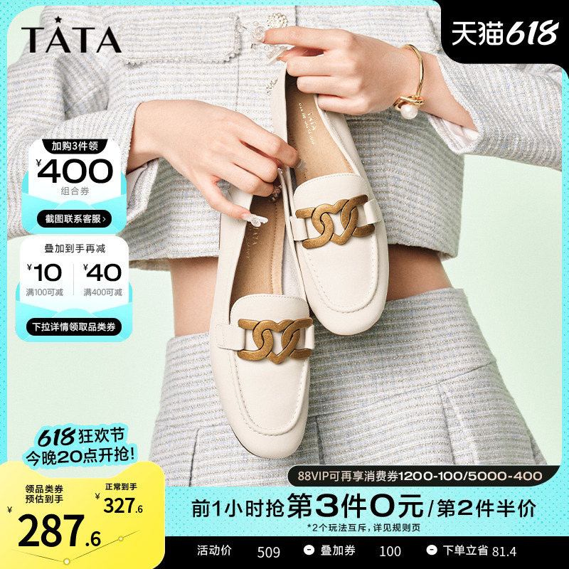 Tata他她通勤乐福鞋女平底单鞋英