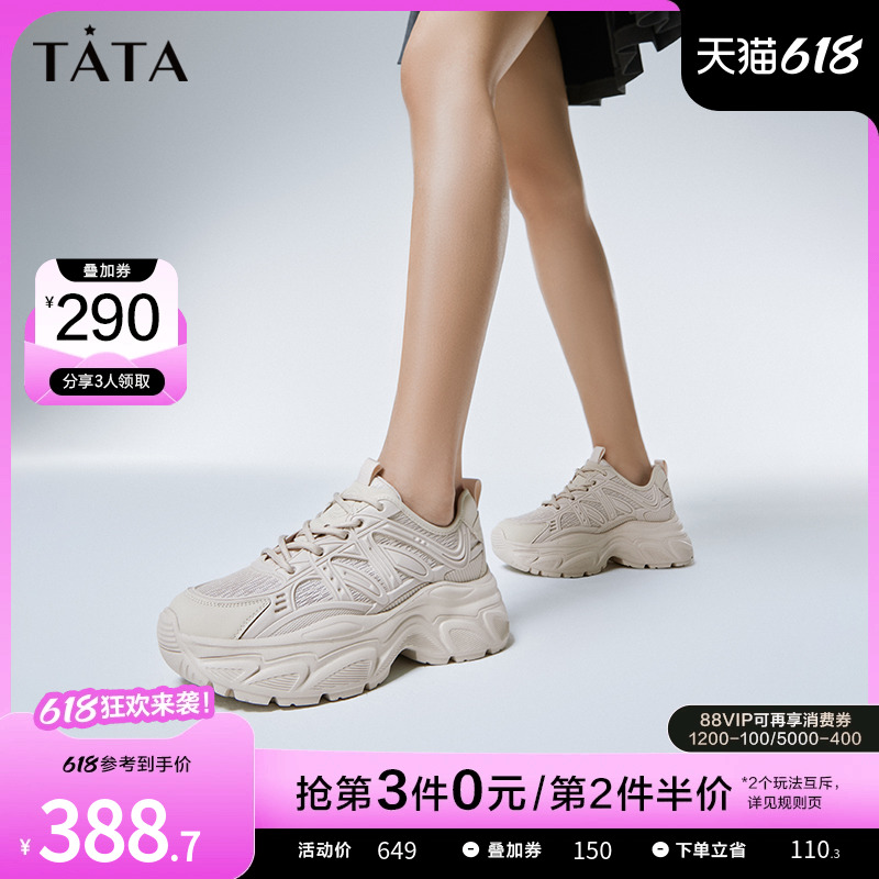 Tata他她厚底老爹鞋女透气轻便网