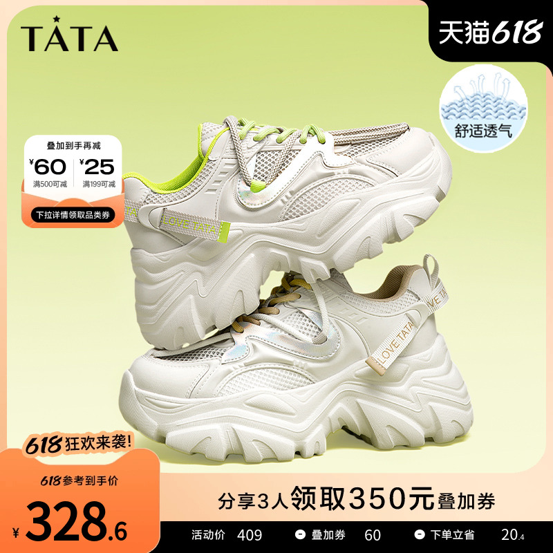 Tata他她厚底老爹鞋女网面透气休