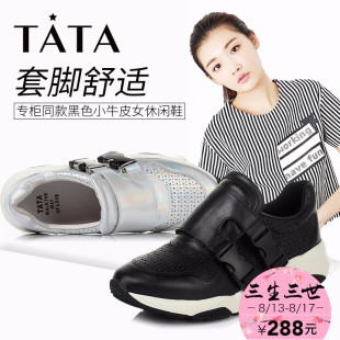 lv專櫃搭售 Tata 他她秋季專櫃同款滿幫休閑女單鞋FC921CM6 lv專櫃包