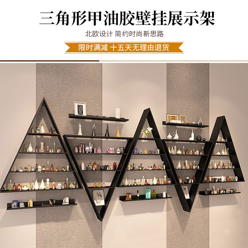 三角形美甲架子壁挂甲油胶展示架墙上置物架化妆品店货架指甲油架
