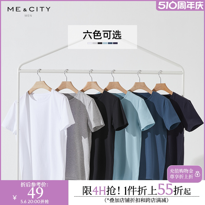 MECITY男装夏季韩版轻薄修身亲肤多色纯棉T恤男士潮流纯棉男t短袖