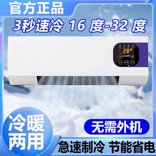 移动小空调卧室小型制冷室内冷暖两用家用静音免安装壁挂式省电款