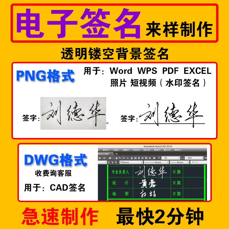 镂空透明电子签名png dwg格式制作用于word文档 pdf excel CAD等|ruв категории персональные настройки/разработка услуг/DIY, разработка услуг, индивидуальность подписи - от Buy2taobao.com для оказания профессиональной услуги покупки агента Taobao