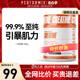 特价清仓】Performix一水肌酸400g爆发力耐力健身肌酸粉缓解疲劳