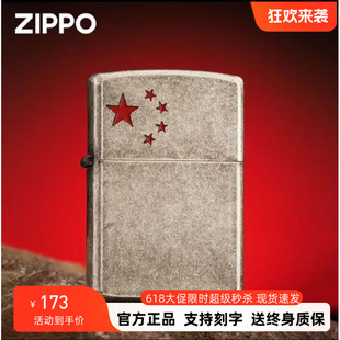 zippo打火机芝宝正品官方古银五角星煤油防风男士礼物刻字正版