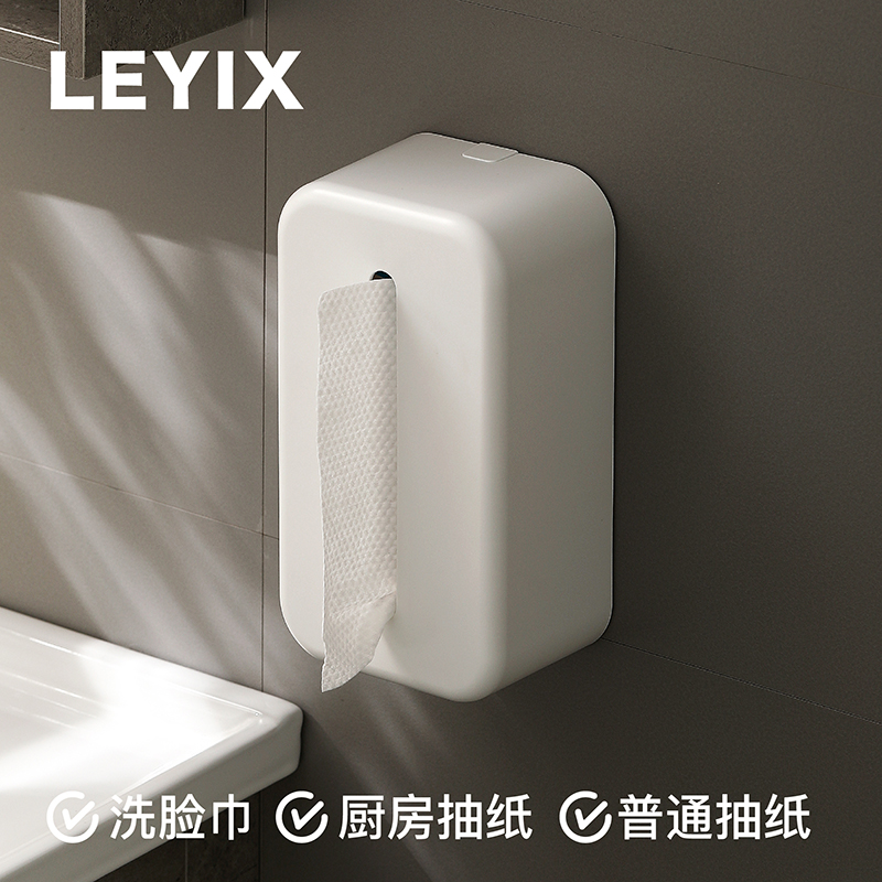 LEYIX免打孔卫生间纸巾盒厨房壁