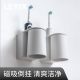 LEYIX 0125免打孔沥水收纳磁性吸壁挂三口之家情侣套杯口杯套装