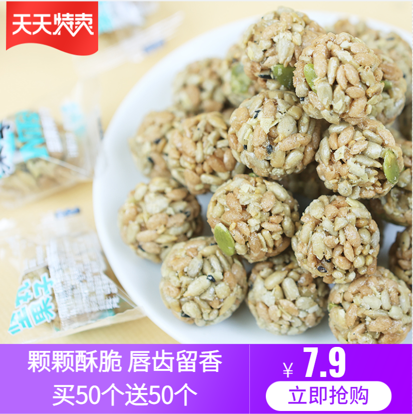 手打正宗坚果丸子小袋包装手工瓜子仁酥原味南瓜籽网红休闲小零食|ruв категории закуски/орехи/специальность, ореховый/орехи/жареные семечки, семечки - от Buy2taobao.com для оказания профессиональной услуги покупки агента Taobao