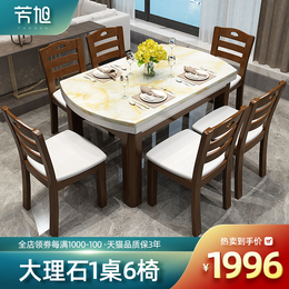 实木餐桌椅组合现代简约大理石餐桌家用吃饭桌伸缩折叠小户型餐桌