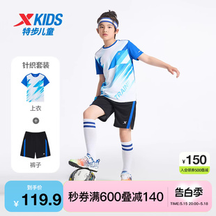 特步童装男童足球服套装2024年夏季新款儿童运动服速干短袖两件套