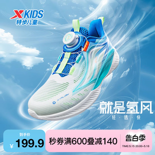 氢风科技5.0特步儿童跑步鞋男童运动鞋旋转纽扣春秋新款男孩鞋子