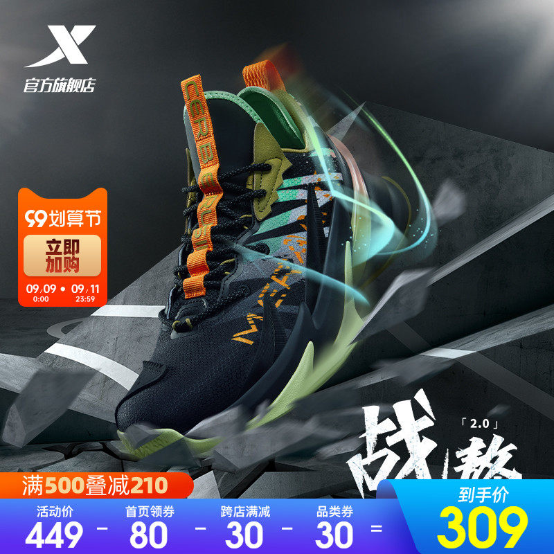 特步篮球鞋男鞋2021秋季战獒2代耐磨学生高帮运动鞋实战篮球鞋子