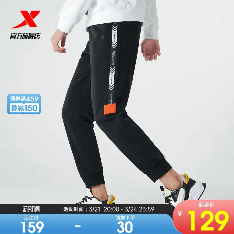 特步运动裤男春季新款裤子撞色潮流束脚收口针织卫裤休闲长裤男裤