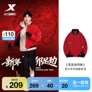 范丞丞同款丨特步外套男春季貔貅刺绣风衣棒球服夹克977129130605