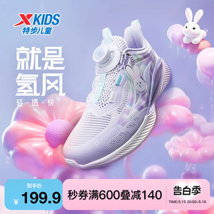 氢风5.0特步儿童跑步鞋网面透气女童宝宝运动鞋旋转纽扣女孩鞋子