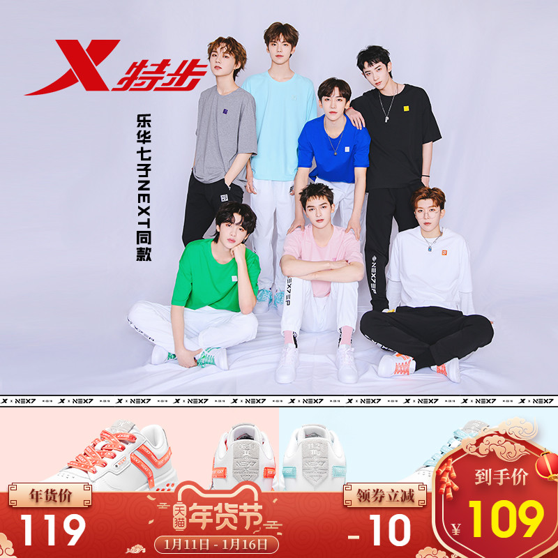 热销运动鞋女子_【乐华七子next同款】特步女鞋板鞋2019冬季时尚女子