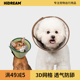 HiDREAM伊丽莎白圈狗狗猫防舔圈猫咪宠物狗头套头罩防咬网格透气