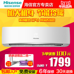 Hisense/海信 KFR-26GW/ER09N3(1M02) 大1P 挂机 定速冷暖空调