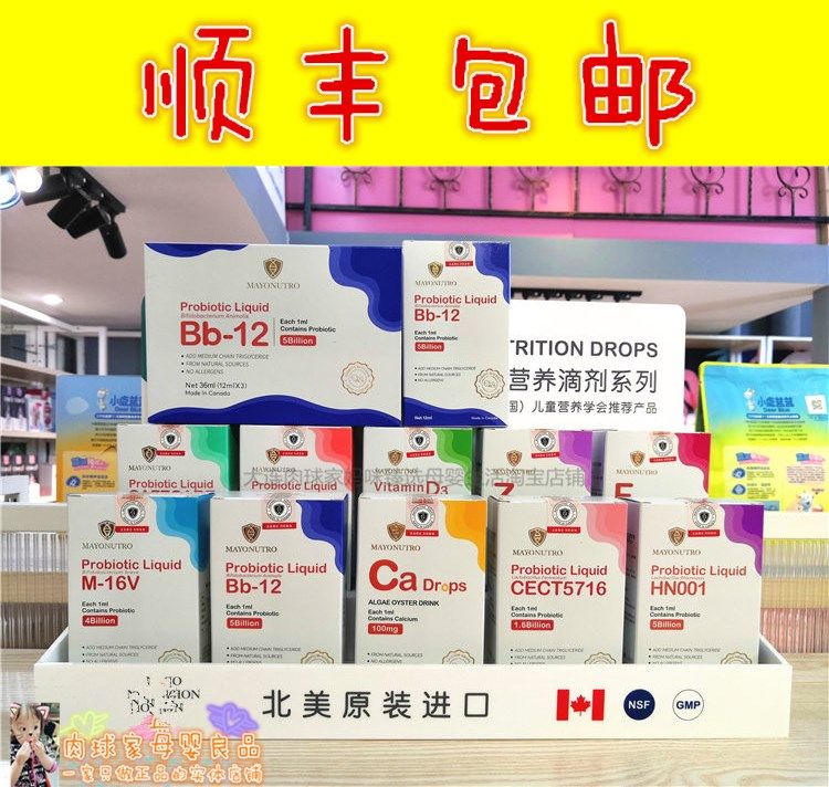 3大连肉球家妈咪臻选母婴生活[咨询优惠]mayonutro梅奥由享液体锌滴剂