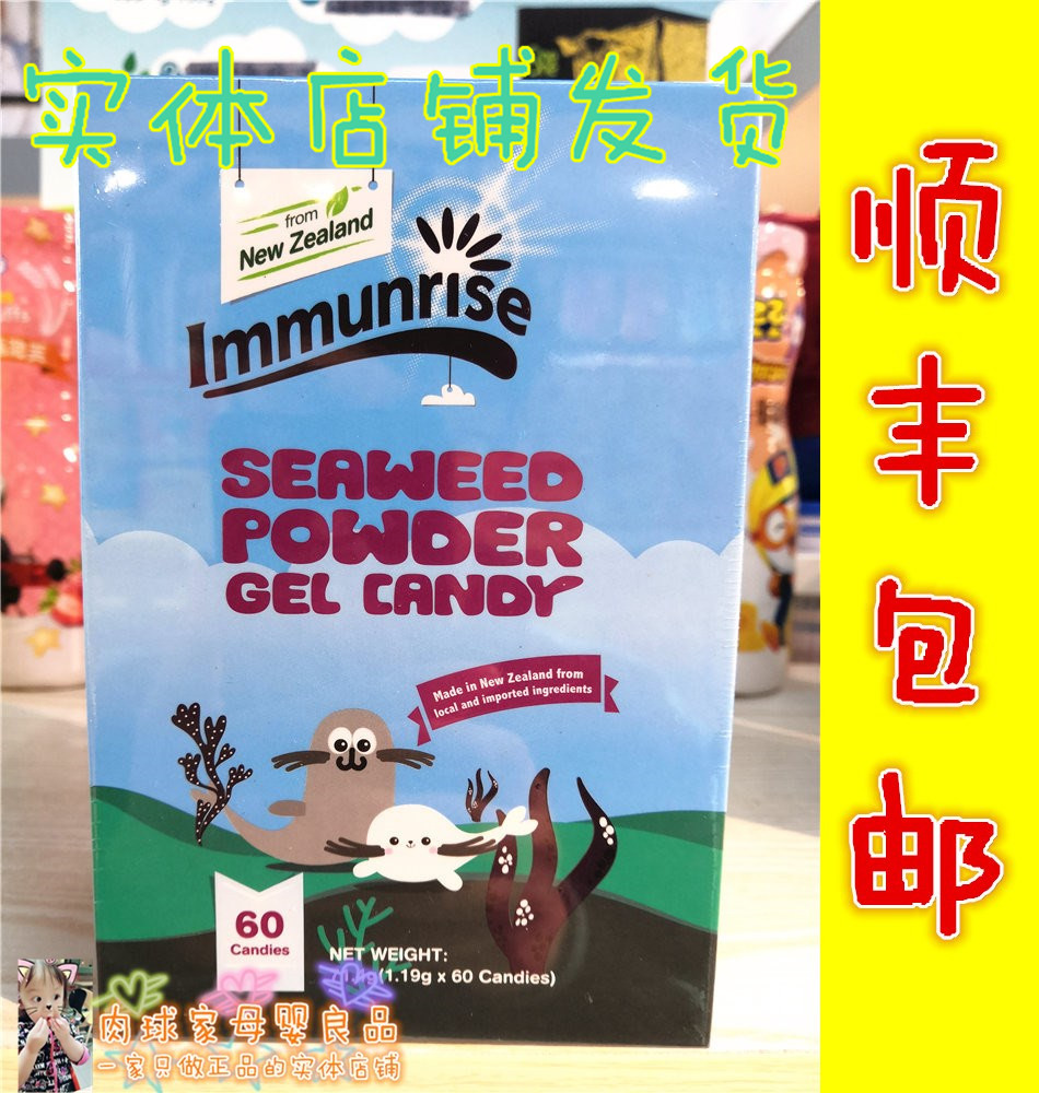 实体店发货 卜瑞塔海藻粉钙凝胶补钙