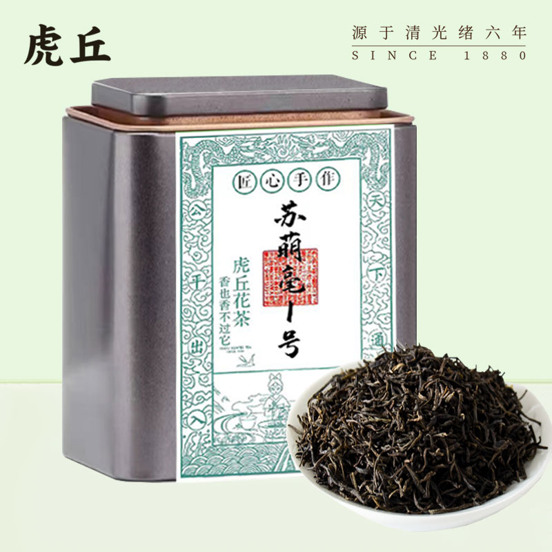 虎丘茶叶苏萌毫九窨一提苏州虎丘茉莉