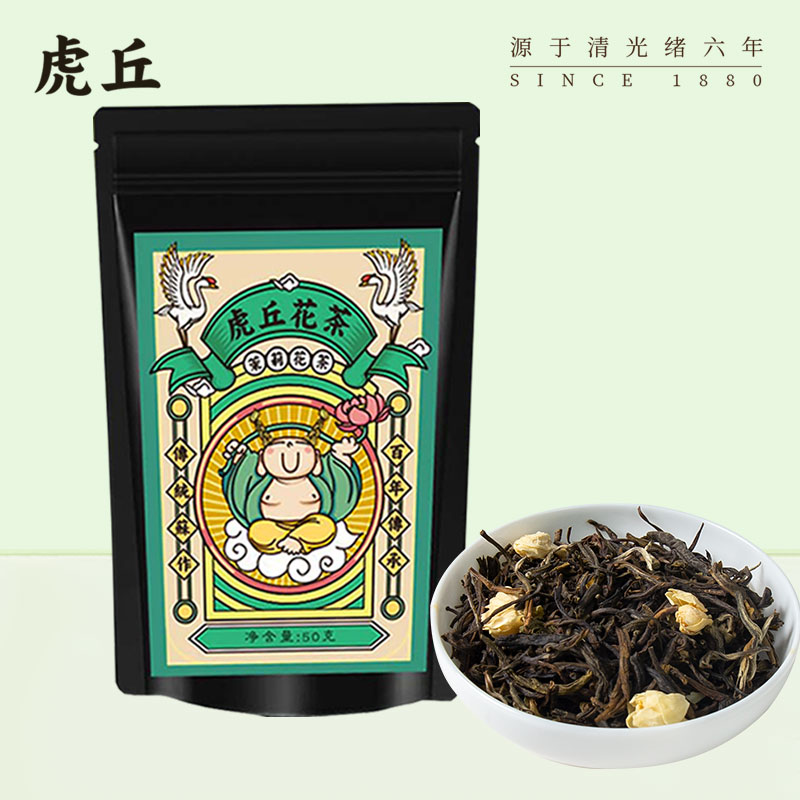 虎丘牌新茶茉莉花茶袋装茶包清香型官