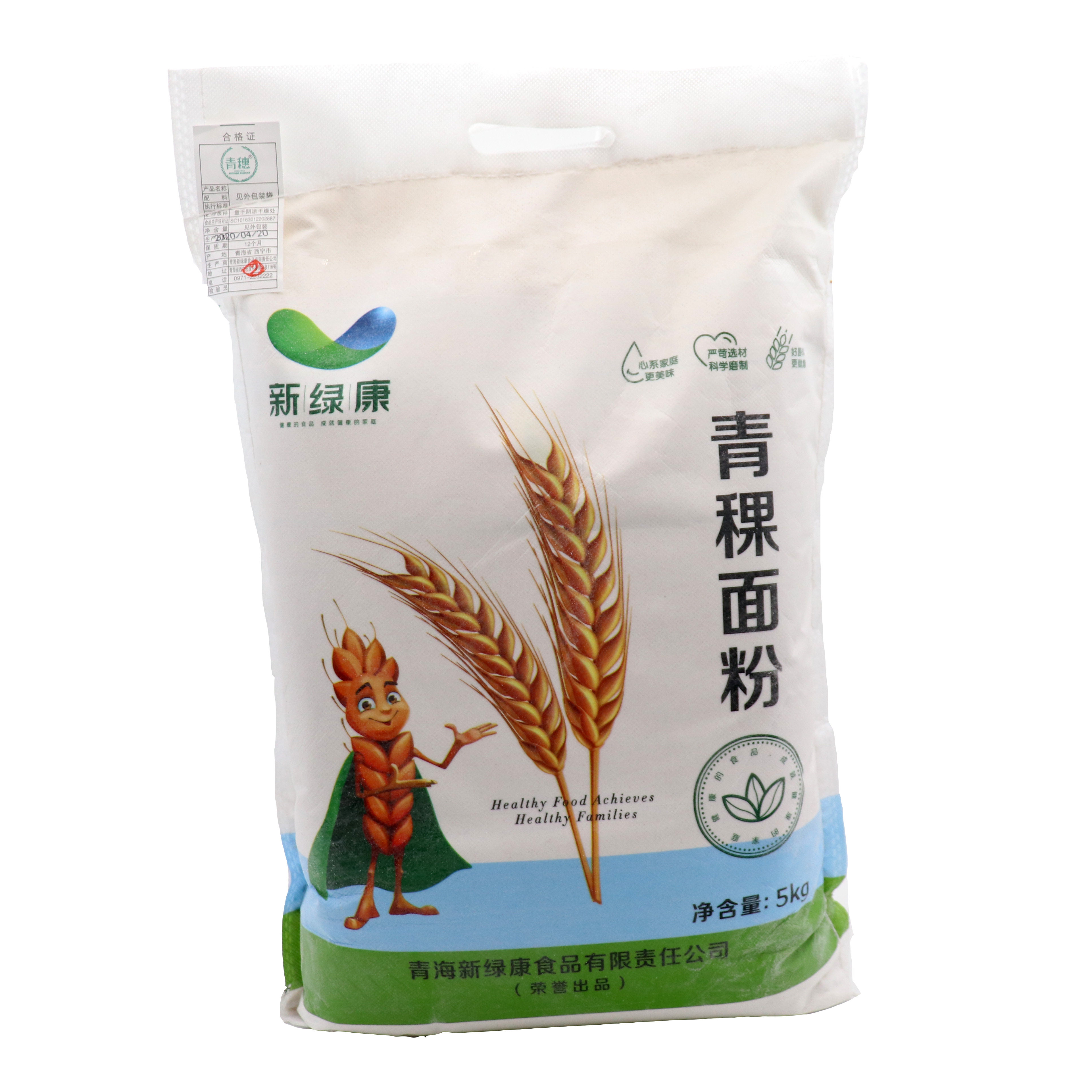 青海100%纯青稞面粉 正宗杂粮全麦面粉10斤五谷馍馍馒头5kg大袋